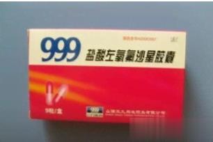 999盐酸左氧氟沙星胶囊