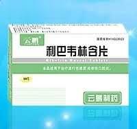 利巴韦林含片（抗病毒药、用于治疗流行性感冒）