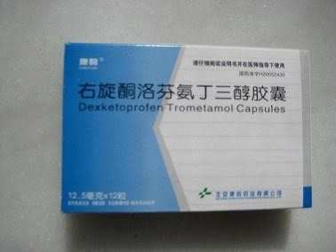 右旋酮洛芬氨丁三醇