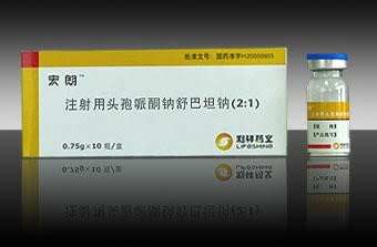 注射用头孢哌酮钠舒巴坦钠(2:1)