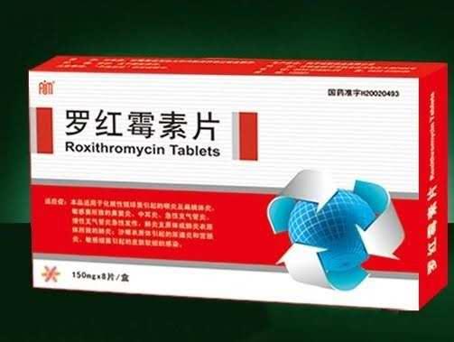 罗红霉素片(   抗菌，消炎）