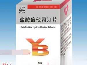 盐酸倍他司汀片