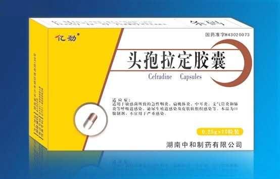 （亿劲）头孢拉定胶囊