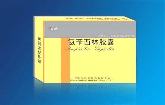 （亿劲）氨苄西林胶囊