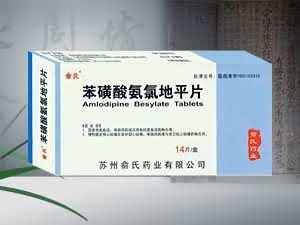 苯磺酸氨氯地平片（14片）（医保乙类，心脑血管，高血压）