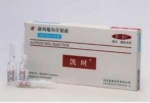凯时(前列地尔注射液)
