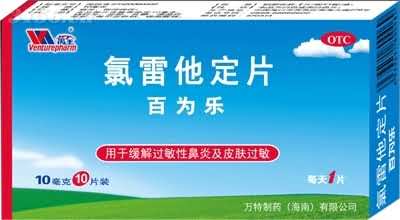 氯雷他定片 - otc