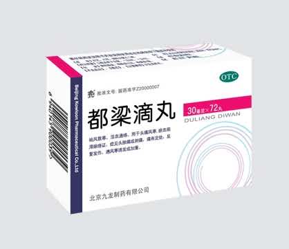 都梁滴丸