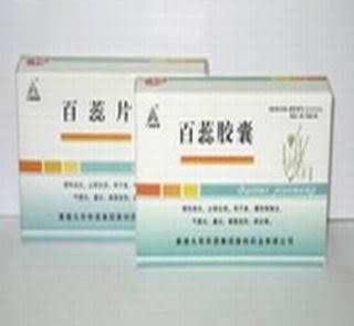 百蕊片  *纯中药* 抗生素
