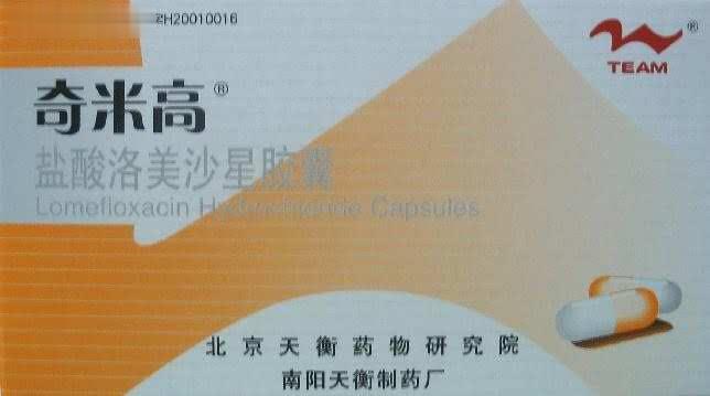 奇米高-盐酸洛美沙星胶囊