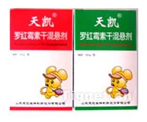 天凯 *罗红霉素干混悬剂
