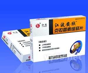 克拉霉素缓释片 （江波安欣）