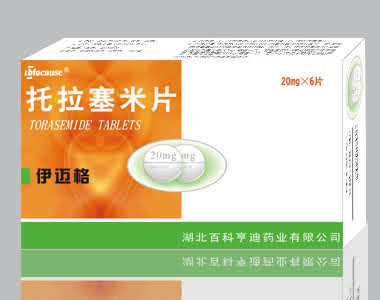 托拉塞米片20mg
