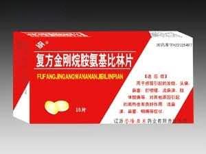 复方金刚烷胺氨基比林片（16片）