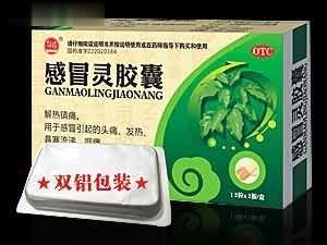 感冒灵胶囊（解热镇痛、头痛、发热、鼻塞流涕、咽痛、otc）