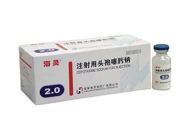 注射用头孢噻肟钠（2.0克）