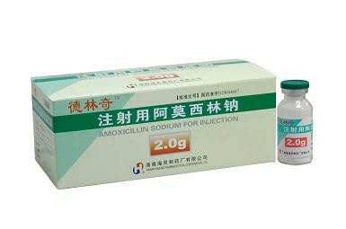 注射用阿莫西林钠(2.0克)