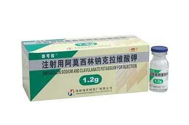 注射用阿莫西林钠克拉维酸钾（1.2克）