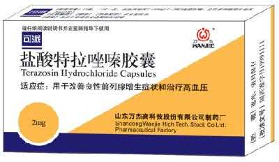 盐酸特拉唑嗪胶囊  降压  心脑血管