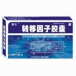 辅正 转移因子胶囊
