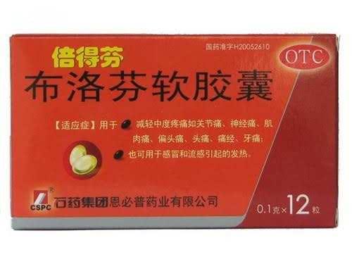 布洛芬软胶囊 （倍得芬）