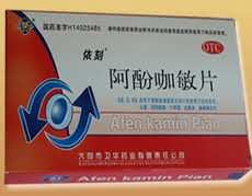 阿芬咖敏片