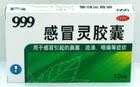 999感冒灵胶囊