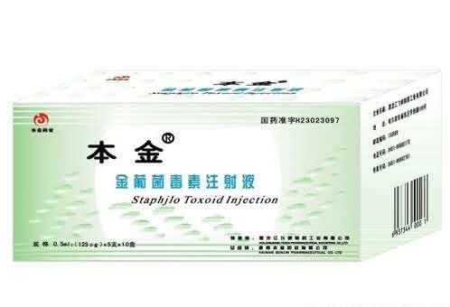 金葡菌毒素注射液