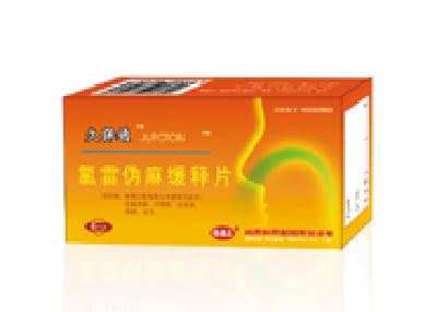 久保通(氯雷伪麻缓释片)