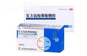 复方氨酚那敏颗粒（快速缓解感冒症状，医保产品，OTC用药)
