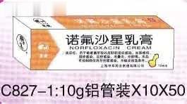 〖龙虎〗10g诺氟沙星乳膏