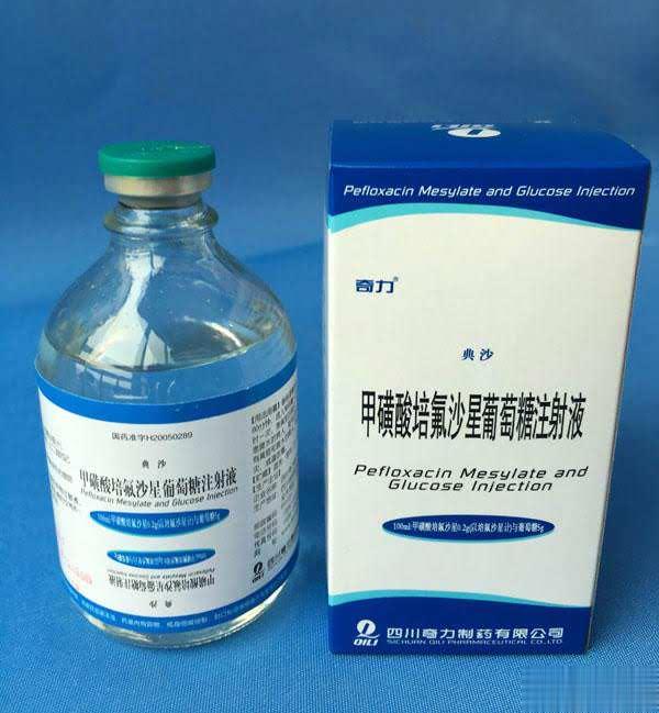 甲磺酸培氟沙星葡萄糖注射液