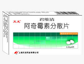 阿奇霉素分散片8片
