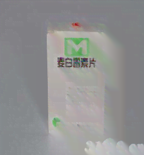 麦白霉素片