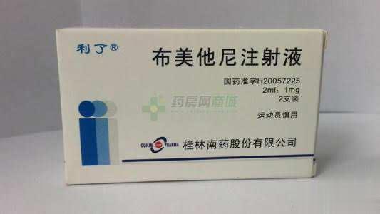 布美他尼注射液