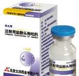 来比信－注射用盐酸头孢吡肟