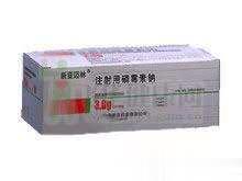 注射用磷霉素钠（新亚迈林）