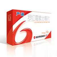 罗红霉素分散片(严迪成人型)