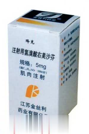 注射用氢溴酸右美沙芬