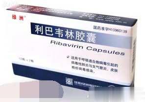 利巴韦林胶囊