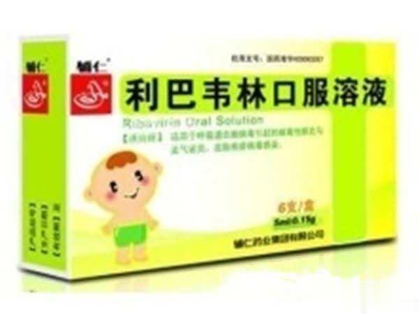 利巴韦林口服溶液