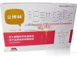 利巴韦林泡腾颗粒