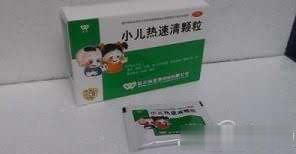 小儿热速清颗粒