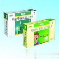 愈酚甲麻那敏分散片