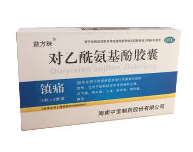 对乙酰氨基酚胶囊
