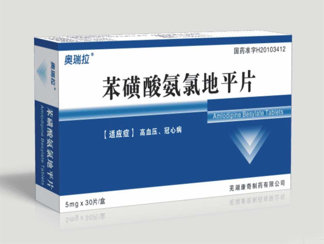 苯磺酸氨氯地平片-30片