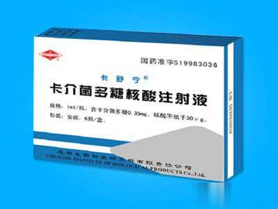 卡舒宁-卡介菌多糖核酸注射液