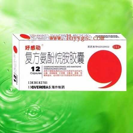 复方氨酚脘氨胶囊