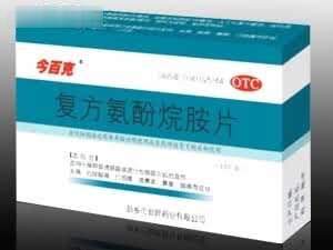 今百克-复方氨酚烷胺片