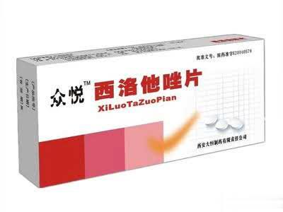 众悦TM西洛他唑片